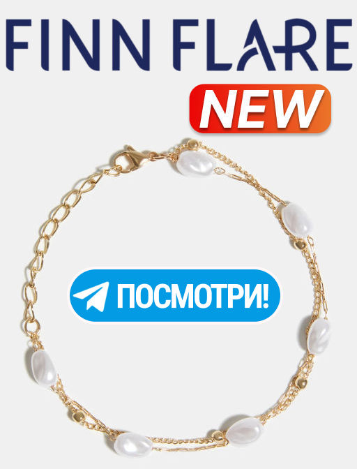 Товар дня