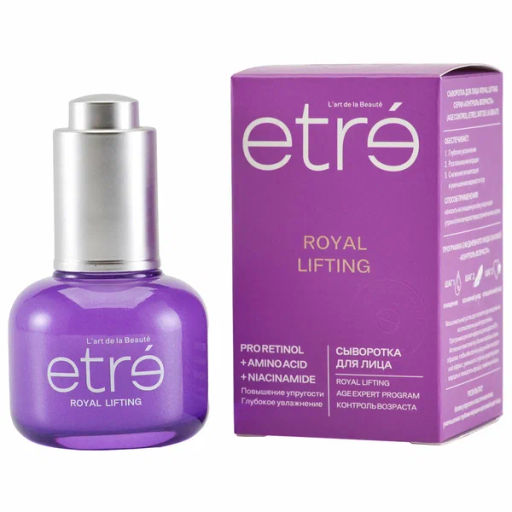 ETRE Сыворотка д/лица 55+ ROYAL LIFTING 30 мл