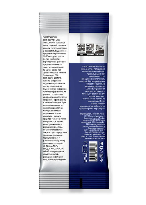 Гель "Зиндан" от тараканов и муравьев 30г карамельный