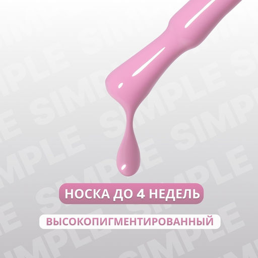 Гель лак для ногтей, однотонный, трехфазный, 10 мл, LED/UV, сиреневый (153)