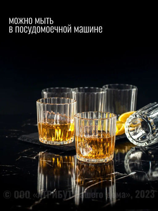 Набор стаканов низких МИСТЕРИЯ 250мл 6шт арт.23C2347Y /Люминарк/ - Luminarc фото 6