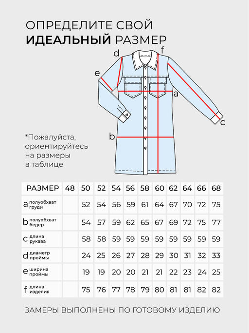 Рубашка-4348 - Lady maria фото 5
