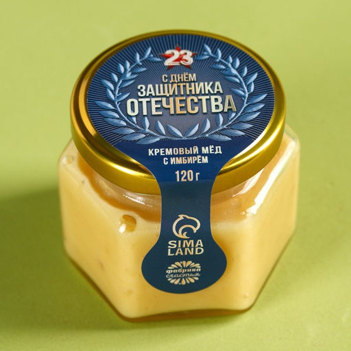 Крем-мёд С днём защитника отечества, вкус: имбирь,120 г.