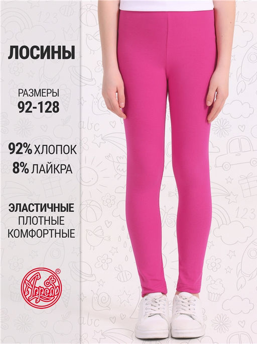 Легинсы Апрель 1ДРЛ1982804 хлопок с лайкрой ярко-розовый  фото 4