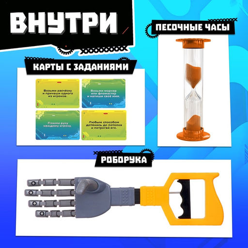 Настольная игра Роборука, 2-4 игрока, 5+ - Лас играс kids фото 2