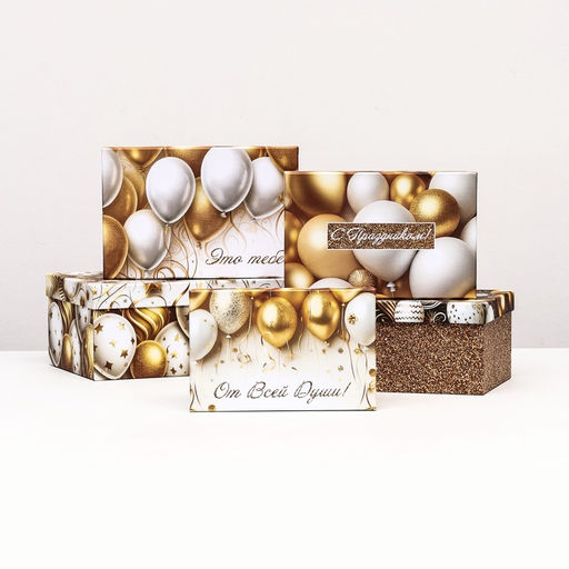 Набор подарочных коробок 10 в 1 «С днём рождения!», 32.5×20×12.5 - 12×7×4 (± 1) см