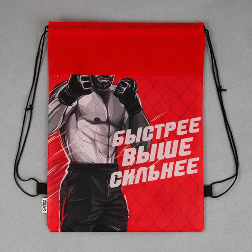 Сумка для обуви Быстрее, выше, сильнее!, нетканное полотно, размер 41х31 см - Artfox study фото 2