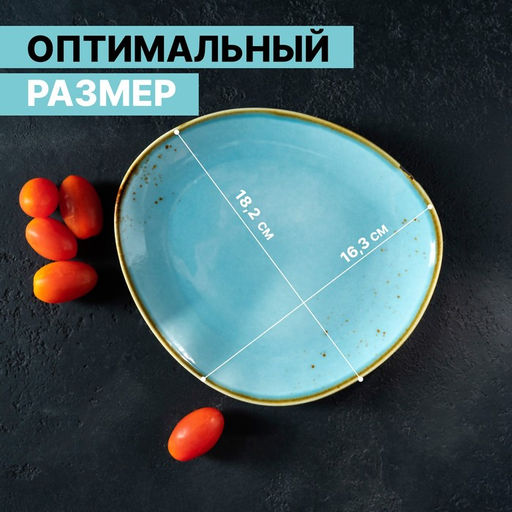 Блюдо для подачи Magistro «Церера», 18.2×16.3 см, фарфор, голубое