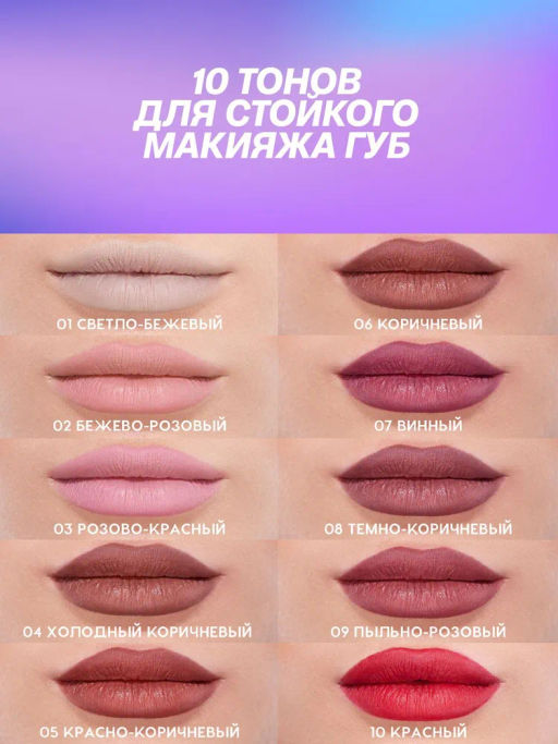 Love Generation Карандаш для губ гелевый Lip Pleasure тон 07 винный  фото 9