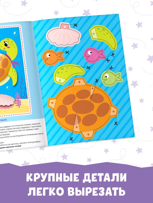 Аппликации объёмные «Совушки», 20 стр., формат А4
