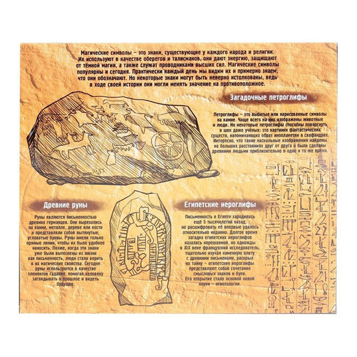 Головоломка металлическая «Магические символы», набор 5 шт.