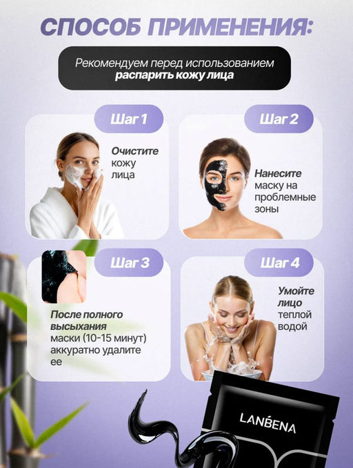 Маска на нос от черных точек  -1 шт - Sadoer фото 7