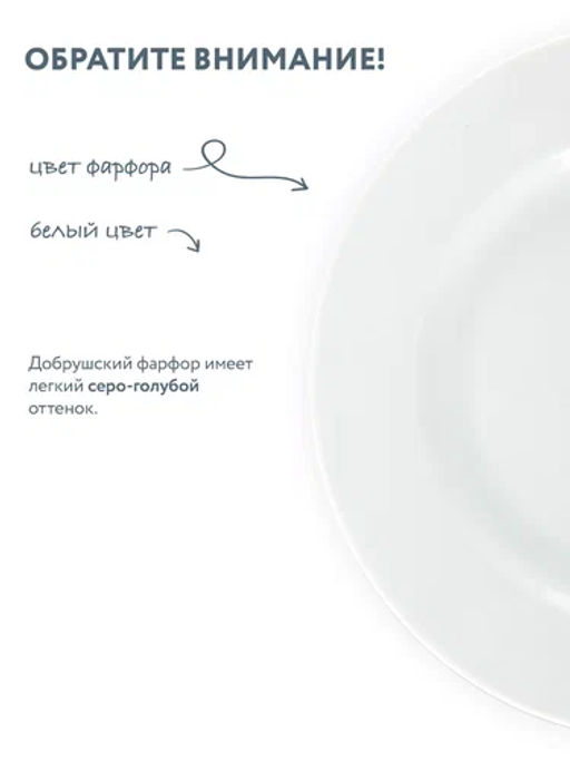 9С1660 Тарелка глубокая 220 мм Гуси Надежда - Delta фото 3