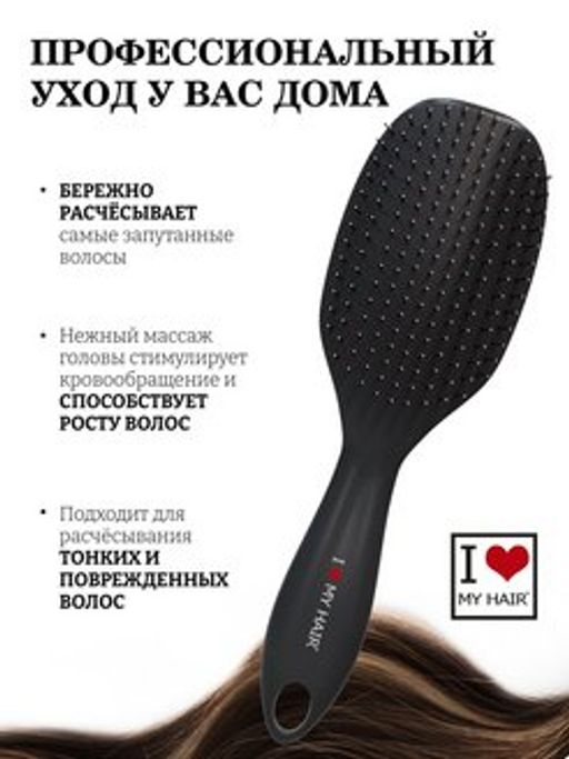 ILMH Spider 1502L Черная Щетка для бережного распутывания волос, 23 см - I love my hair фото 5