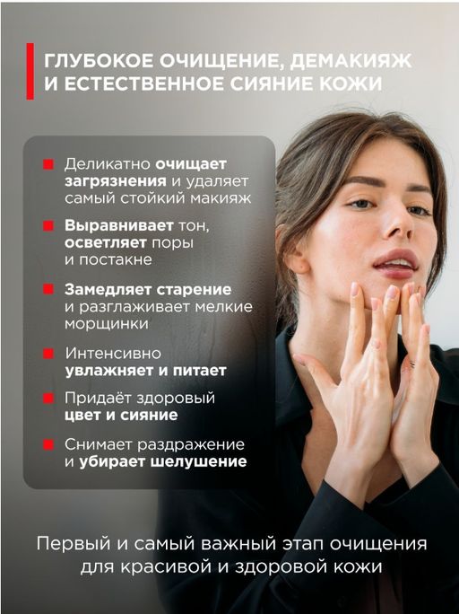 Гидрофильное масло для лица c Аргановым маслом - INVIOLE фото 3