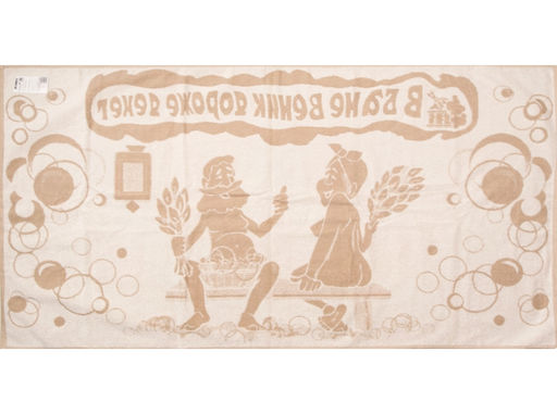 6с102.513ж2 Баня (лен3) Полотенце махровое 81х160см