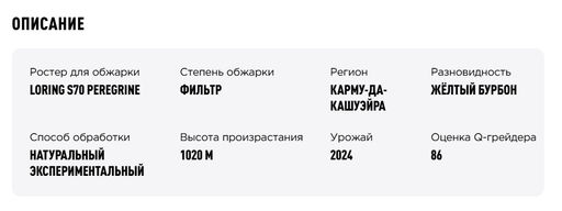 Дрип-пакеты Бразилия Отавио Рейс - Tasty coffee фото 3