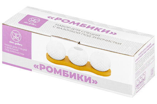 Вазочка под зубочистки + набор для специй 2 пр. 19,5*7*6 см 75 мл Ромбики на деревянной подставке - Elan gallery фото 23