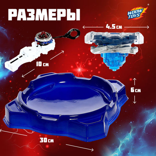 Волчки для батлов ULTRA SPIN, набор 2 шт., с устройством запуска м и ареной - Woow toys фото 4