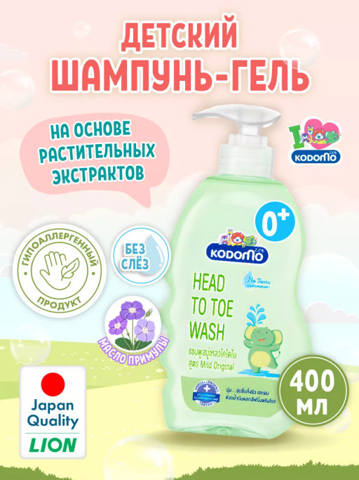 Шампунь с Головы До Пят Детский Mild Original 0+ (зеленый)
 LION KODOMO
 400 мл