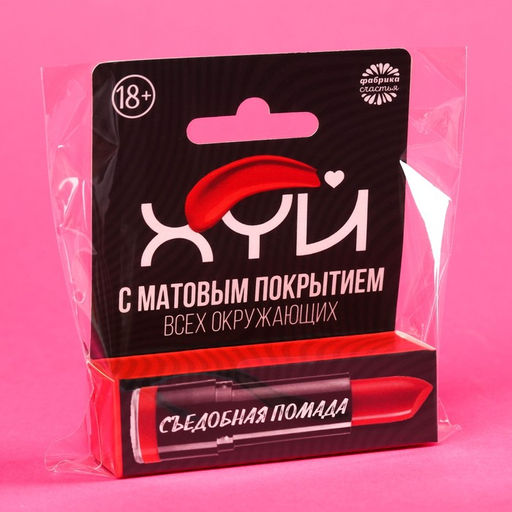 Цена за 2 шт. Сахарная помада С матовым покрытием в коробке, 3,5 г. (18+) - Simaland фото 5