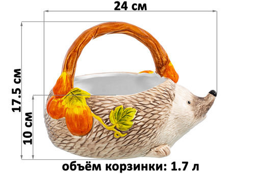 Корзинка сервировочная 1,7 л 24*17,5*17,5 см Ёжики, керамика - Elan gallery фото 2
