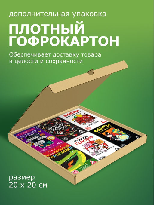 Набор игр «Фанты для вечеринки», 6 в 1, 18+