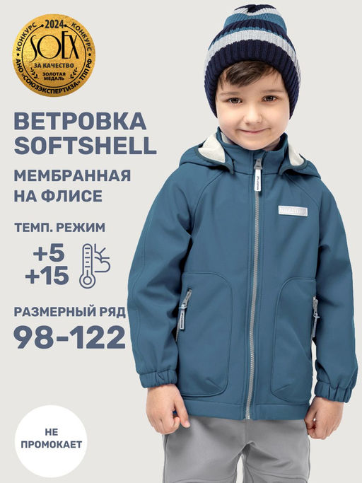 Ветровка 4л18525 электрик - Nikastyle фото 18