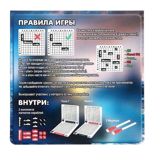 Настольная игра Морской бой - Лас Играс kids фото 12