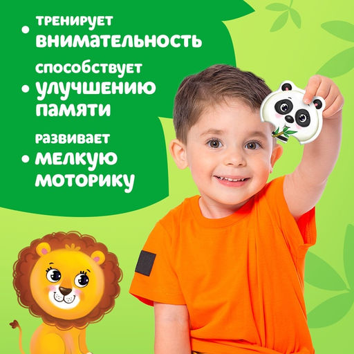 Цена за 4 шт. Макси - пазлы с глазками «Весёлые друзья», 4 пазла, 8 деталей