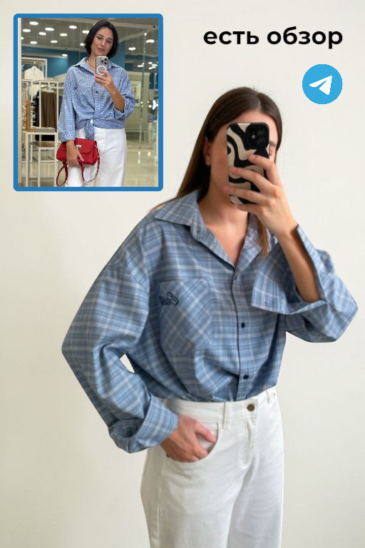 Рубашка в клетку с карманом Ледяной голубой