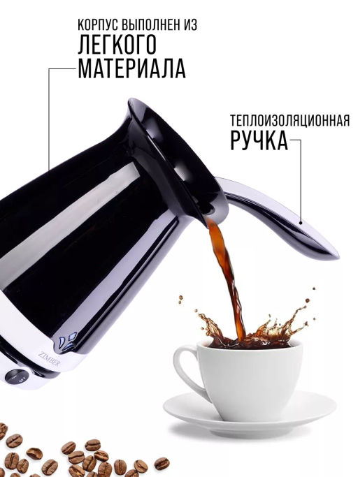 11346 Электрокофеварка черная (250мл) 870ВZM (х12) - Mayer&boch фото 7