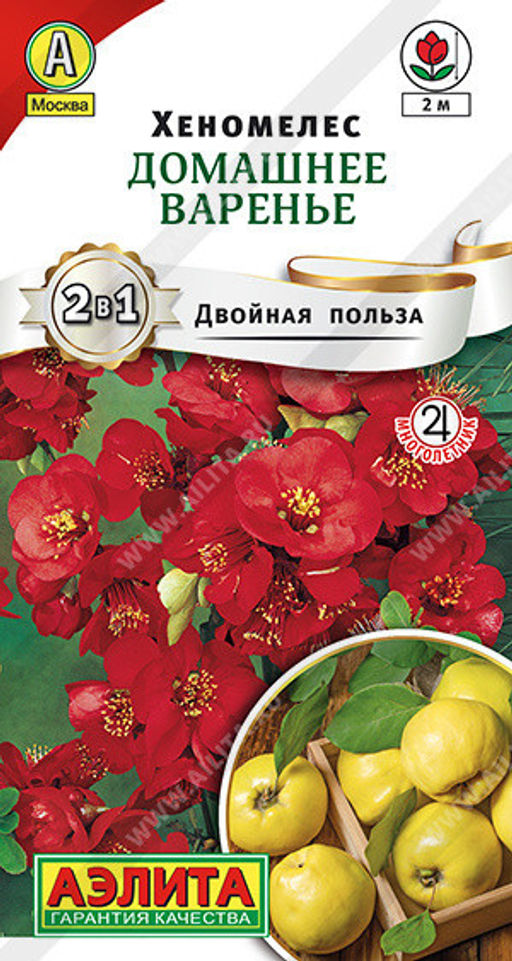 6128U Хеномелес Домашнее варенье 10шт