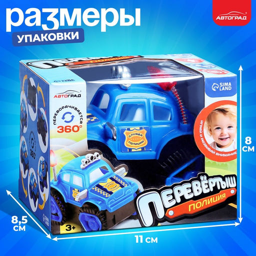 Перевёртыш «Полиция», на батарейках, цвет синий
