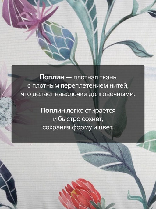 Комплект наволочек Этель Тропический сад, 50х70см - 2шт, поплин  фото 5