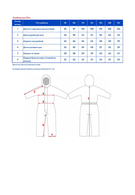 Комбинезон д/дев. Лиа - Oldos фото 11