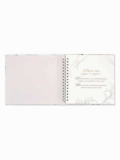 Книга пожеланий на свадьбу, на пружине, «Нежность», 23×22 см