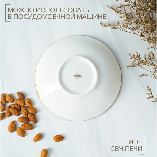 Салатник Magistro Церера, 400 мл, d=16.2 см, фарфор, коричневый  фото 3