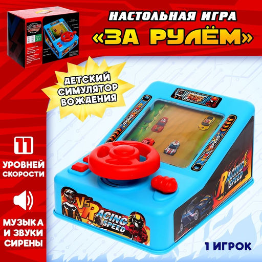 Настольная игра За рулем - Simaland фото 10