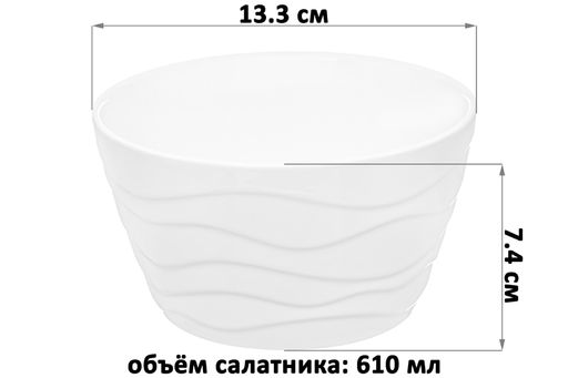Набор 2 салатников 13,3*13,3*7,4 см 610 мл Айсберг волны - Elan gallery фото 15