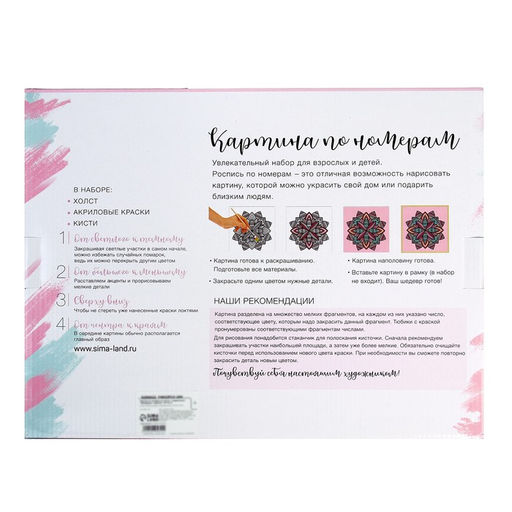 Картина по номерам на холсте с подрамником Греция, 30х40 см - Школа талантов фото 8