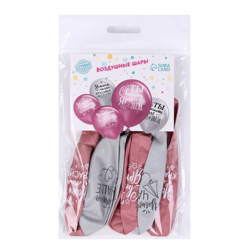 Воздушные шары латексные 12" «Все твои мечты», 5 шт., хром