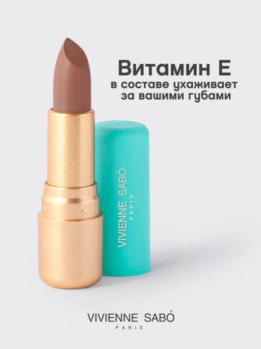 Vivienne Sabo Губная помада Nude Createur тон 17 холодный нюд  фото 5
