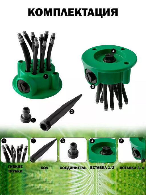 60167 распылитель садовый