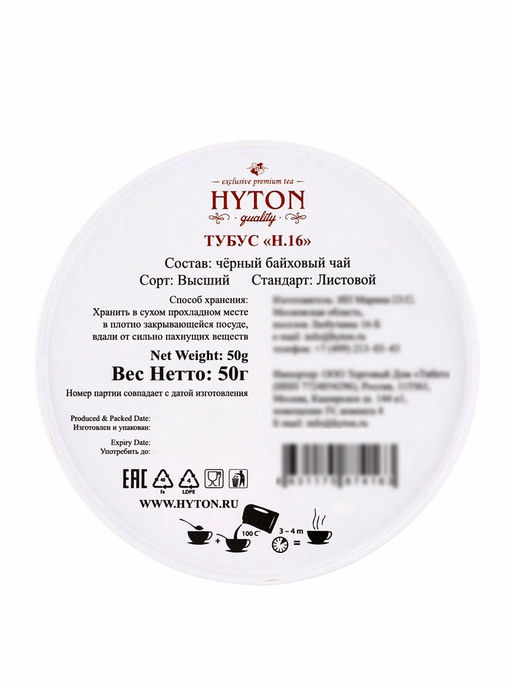 Чай черный HYTON, подарочный, в тубусе, 50 г - Simaland фото 4