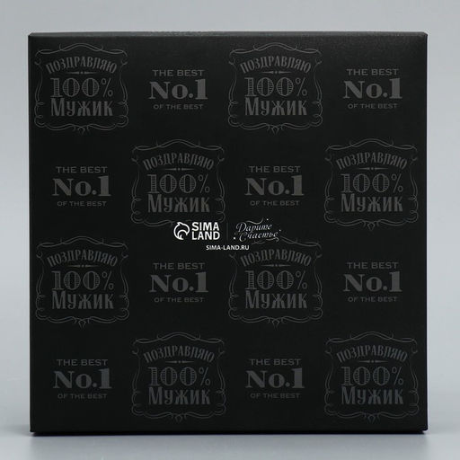 Цена за 5 шт. Коробка для конфет, кондитерская упаковка, 9 ячеек, «Самый лучший на свете», 14.7×14.7×3.5 см