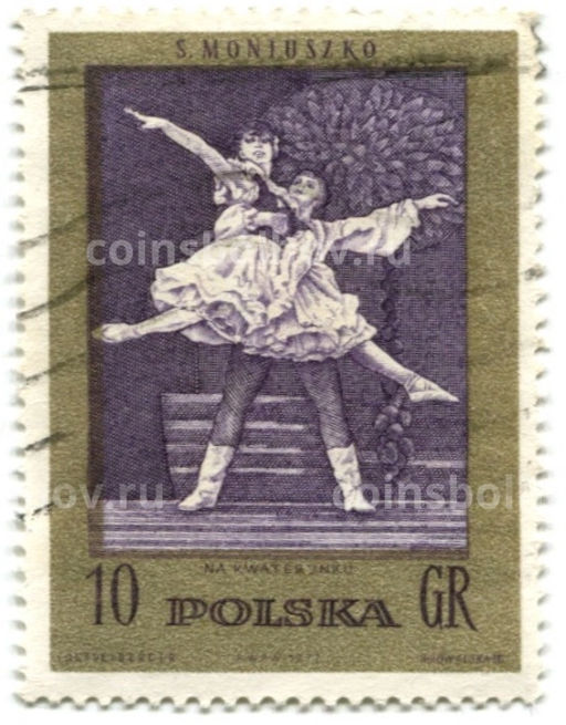 Марка На кватеринке балет 1972 год Польша