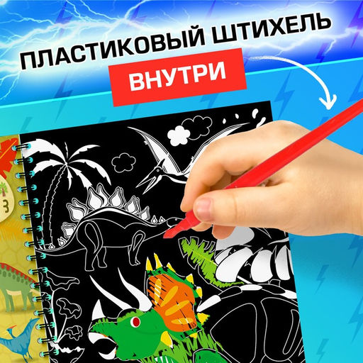 Гравюра детская Активити-книга. Магия, 5 гравюр, с заданиями, 12 стр. - Буква-Ленд фото 25