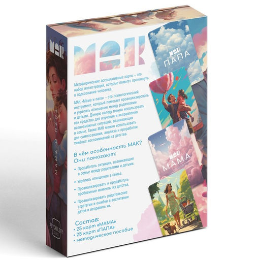 Метафорические ассоциативные карты Мама-Папа, 50 карт (7х12 см), 16+ - Лас играс фото 7