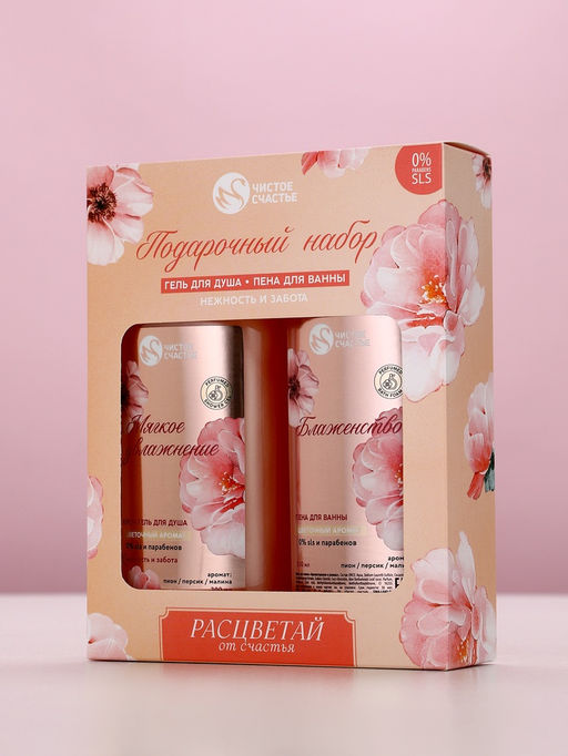 Подарочный набор «Расцветай от счастья», гель для душа и пена для ванны, 2×300, Чистое счастье